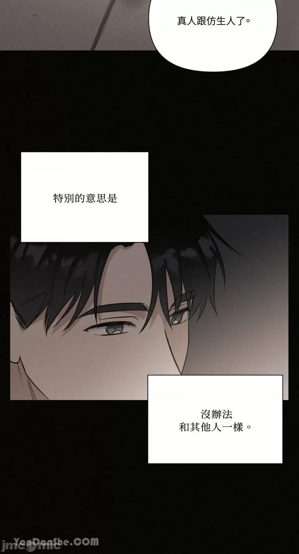 冰冷的人类 冰冷的人类-32 第27页