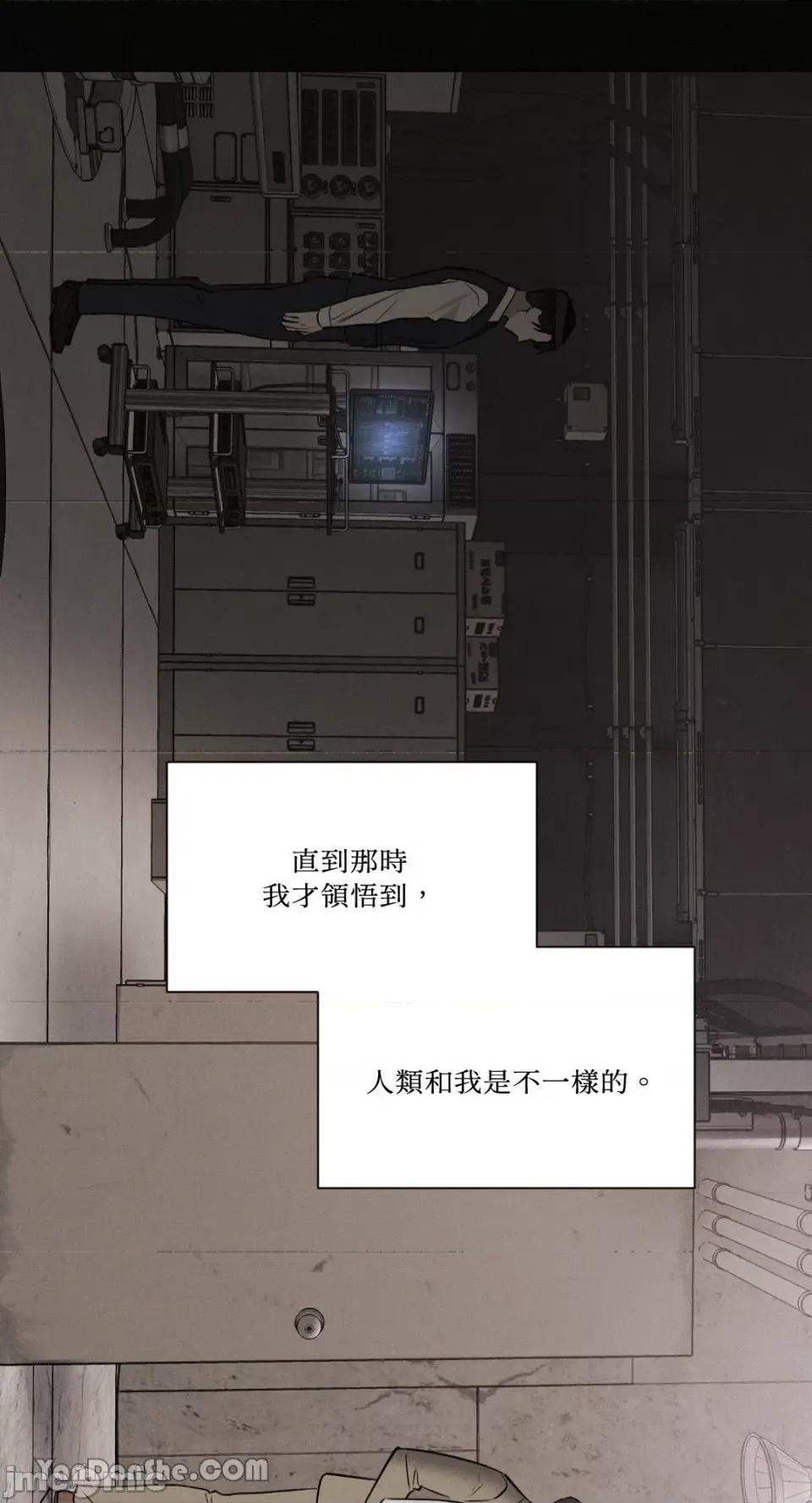 冰冷的人类 冰冷的人类-32 第28页