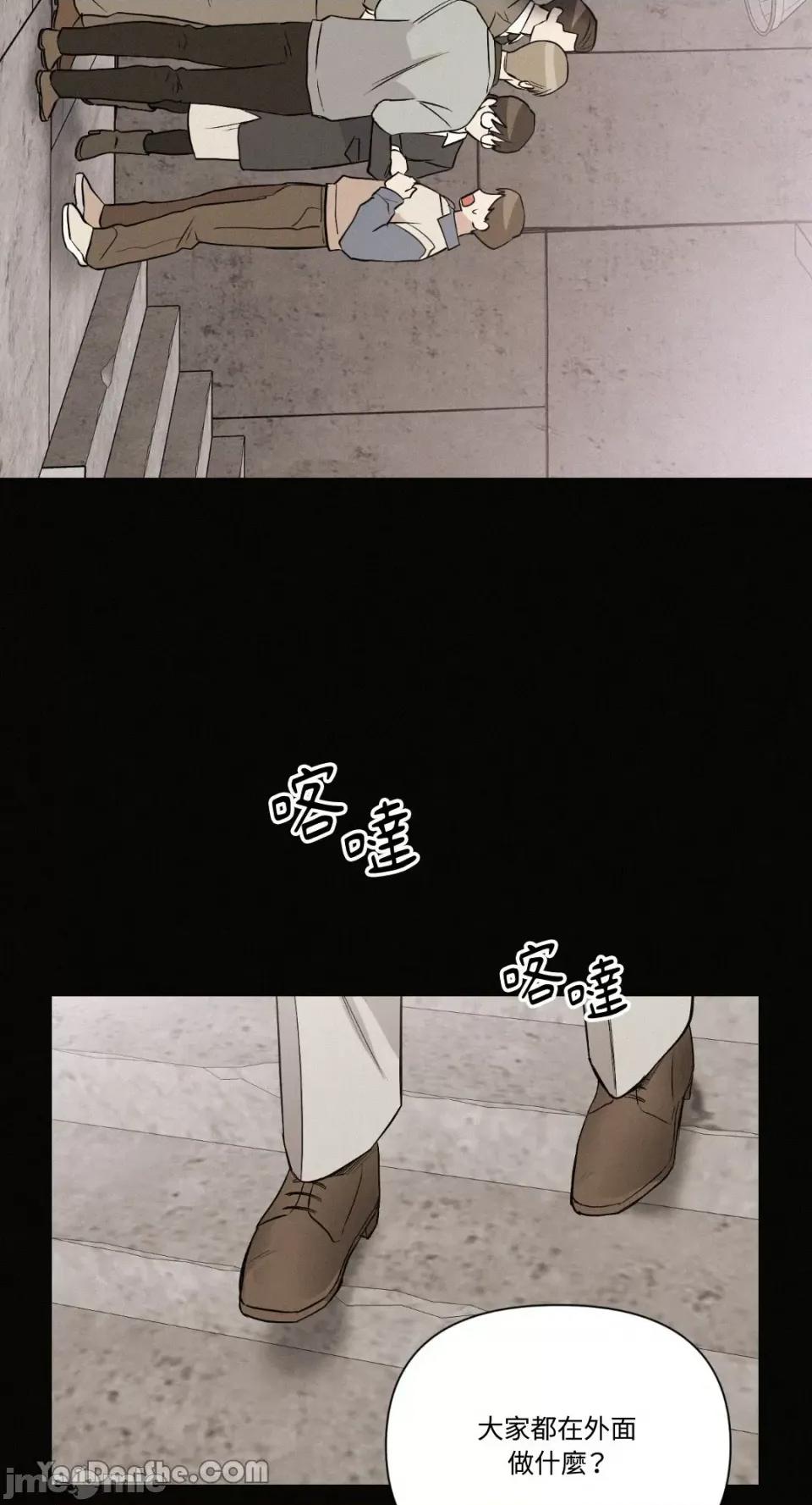冰冷的人类 冰冷的人类-32 第29页