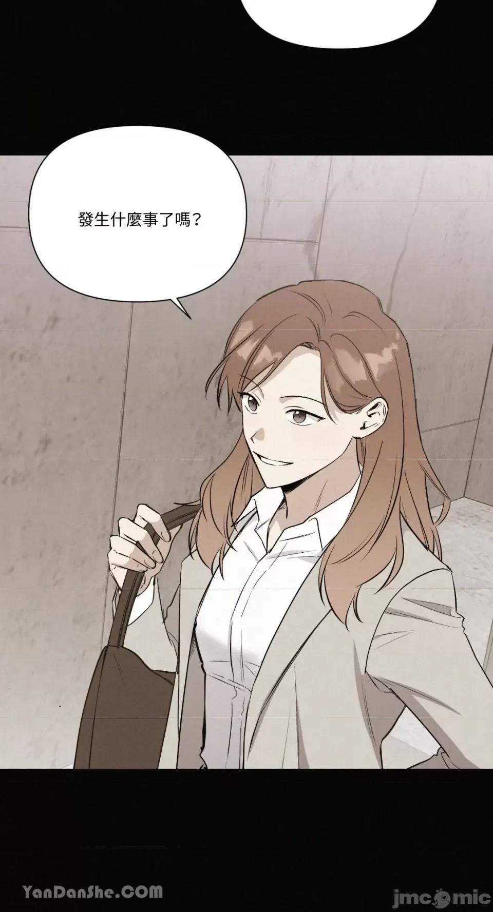 冰冷的人类 冰冷的人类-32 第30页