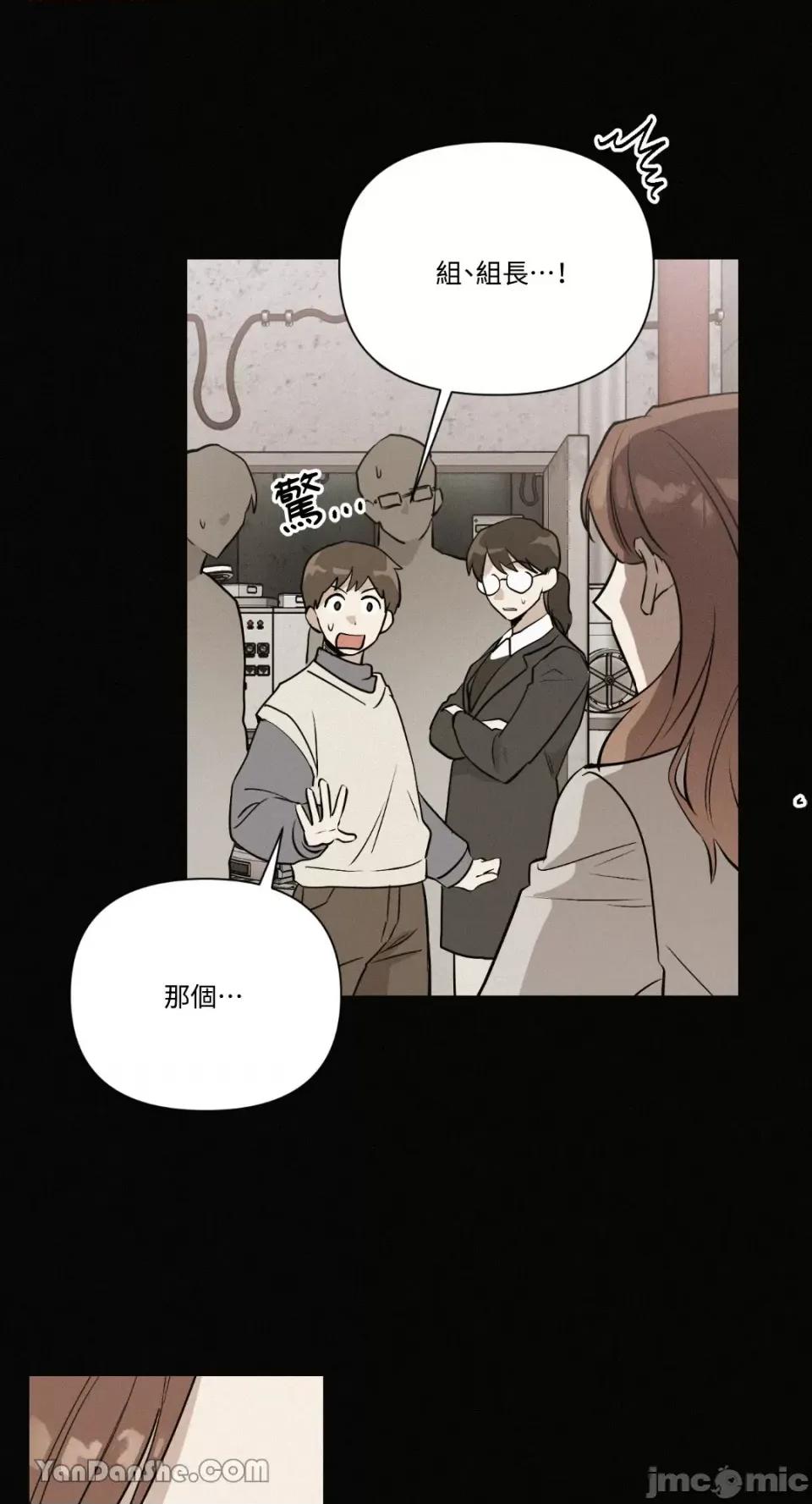 冰冷的人类 冰冷的人类-32 第31页
