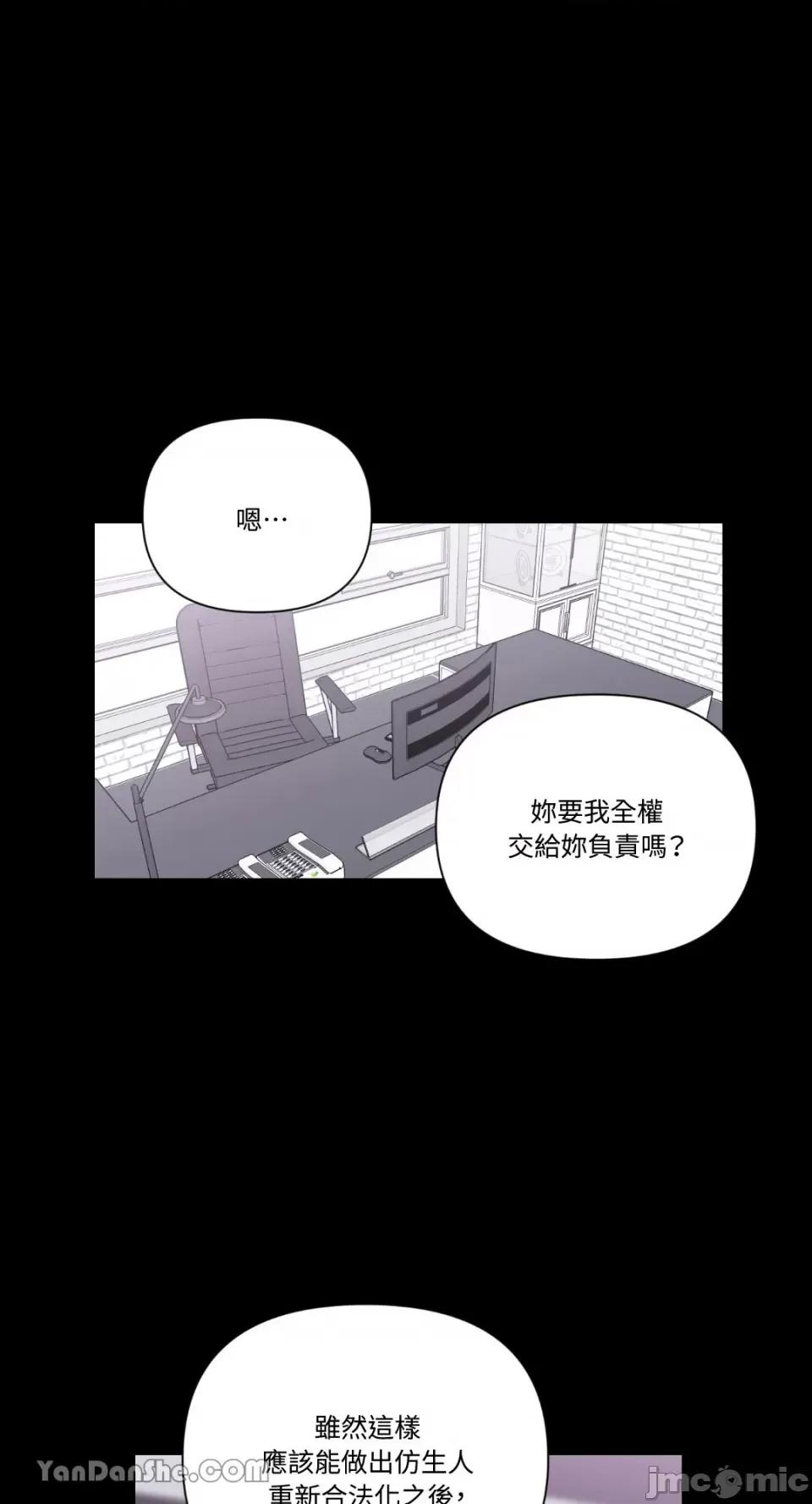 冰冷的人类 冰冷的人类-32 第34页