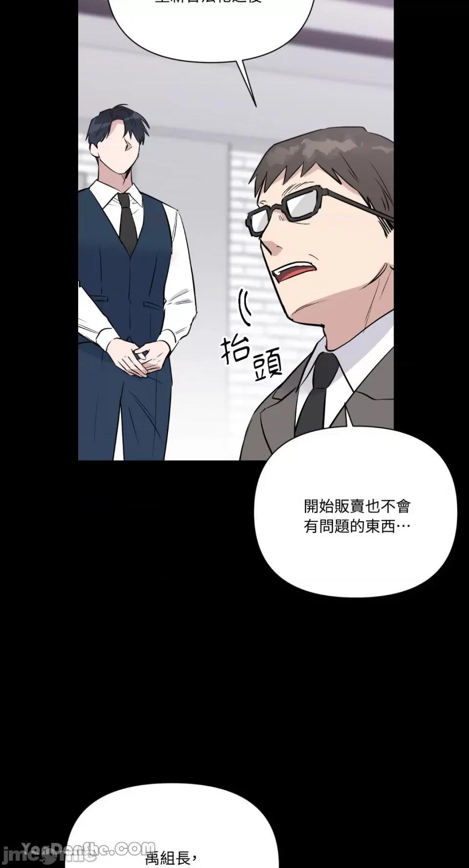 冰冷的人类 冰冷的人类-32 第35页