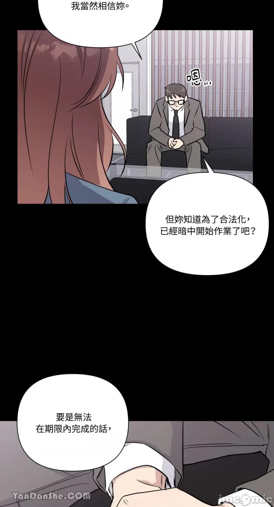 冰冷的人类 冰冷的人类-32 第36页