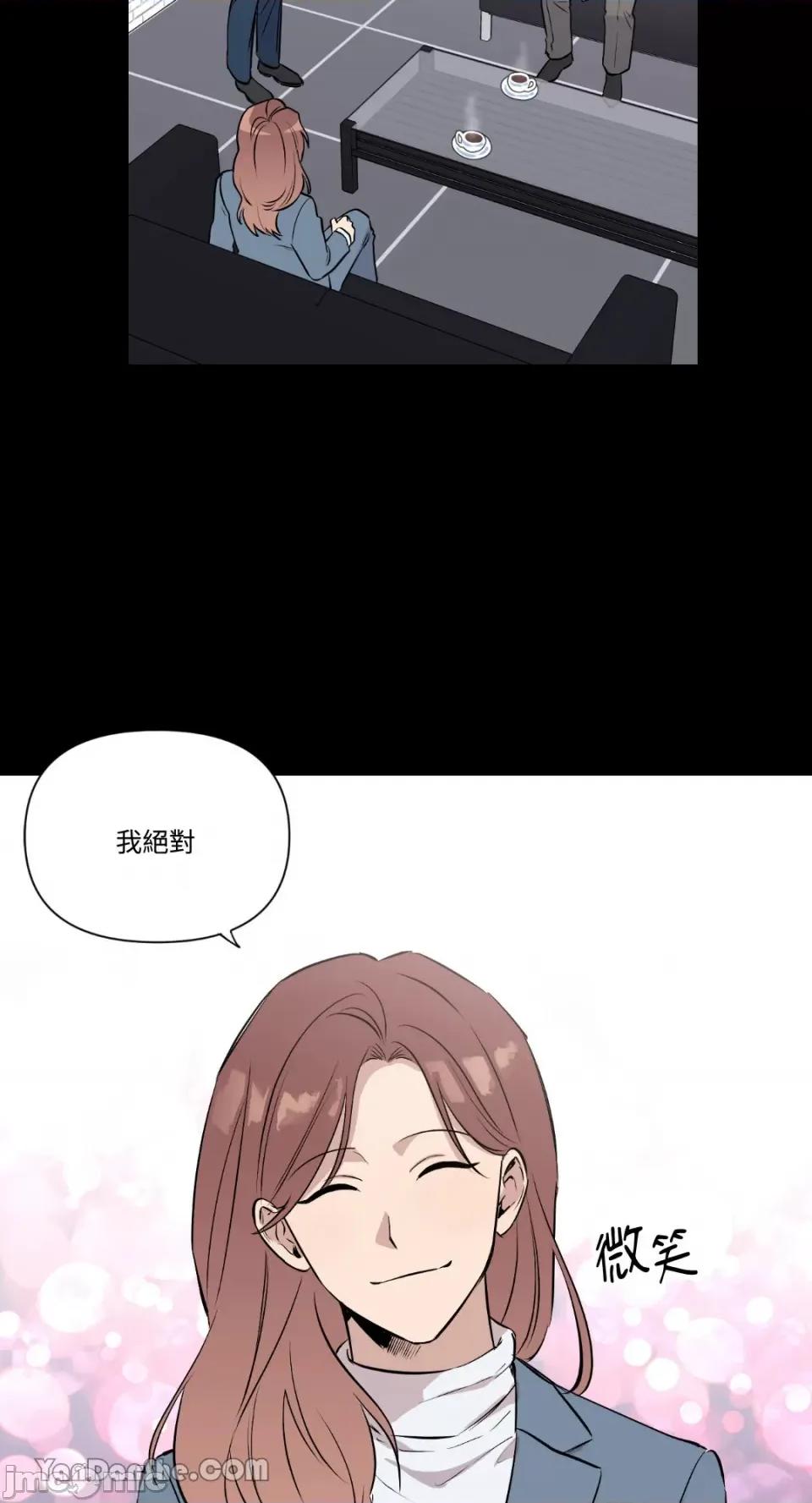 冰冷的人类 冰冷的人类-32 第38页