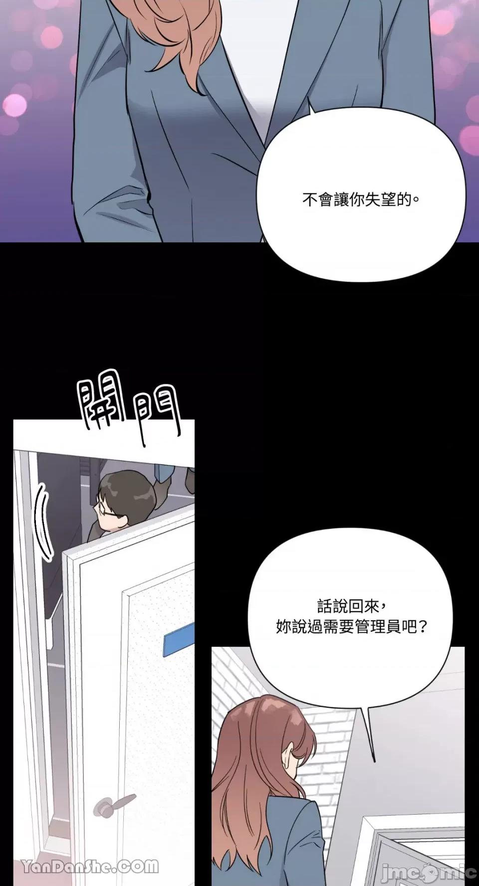 冰冷的人类 冰冷的人类-32 第39页