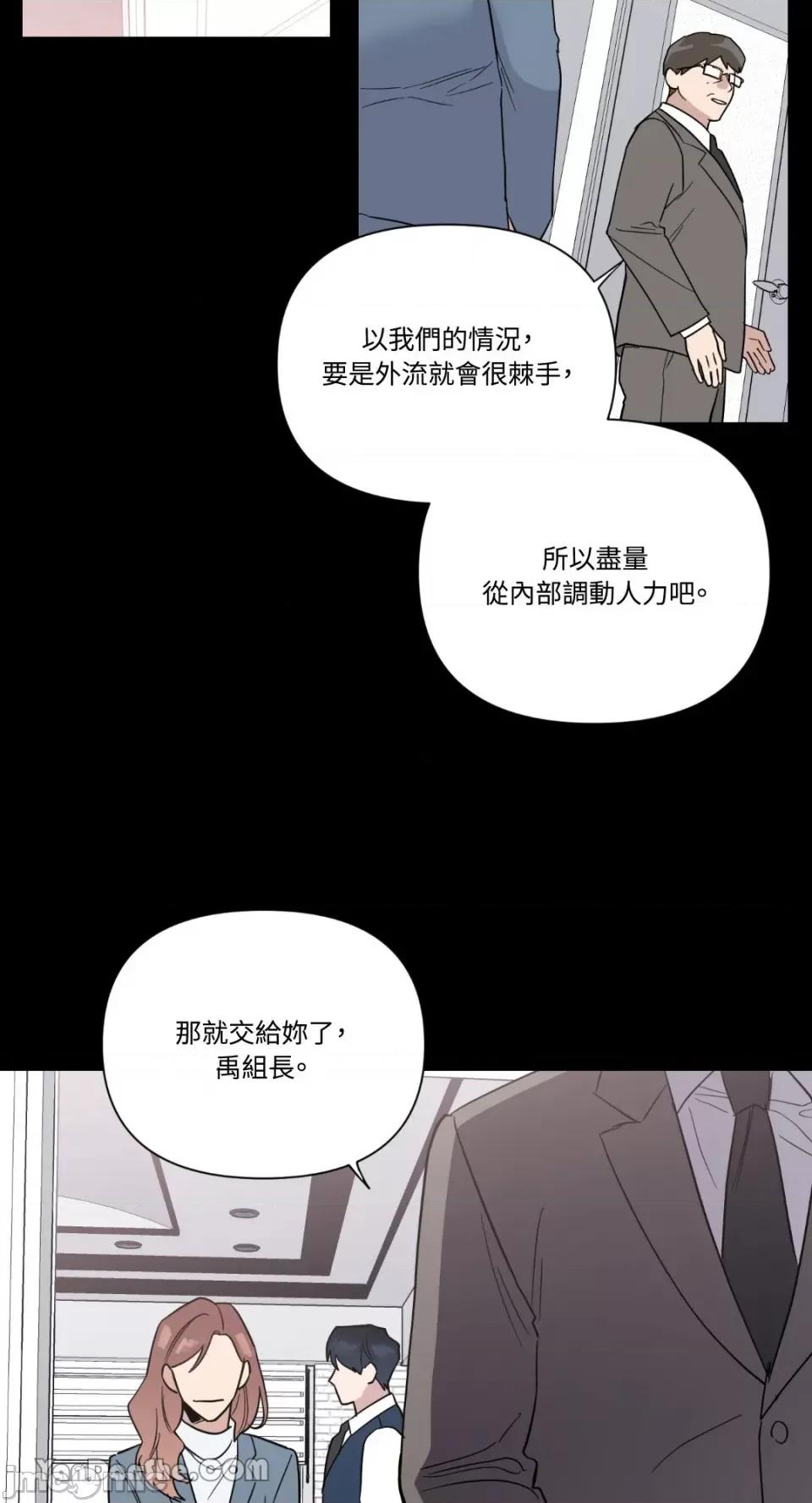 冰冷的人类 冰冷的人类-32 第40页