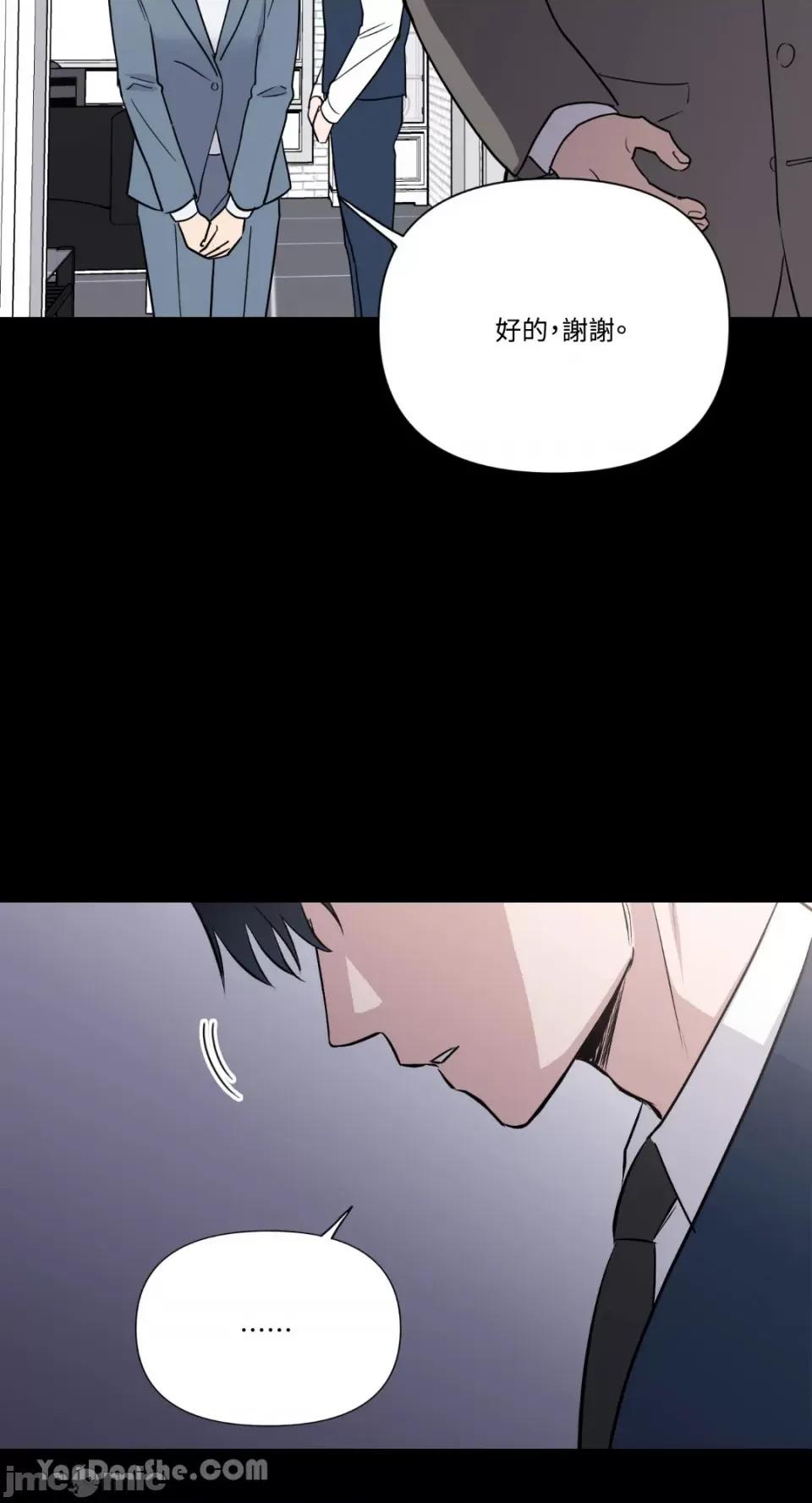 冰冷的人类 冰冷的人类-32 第41页