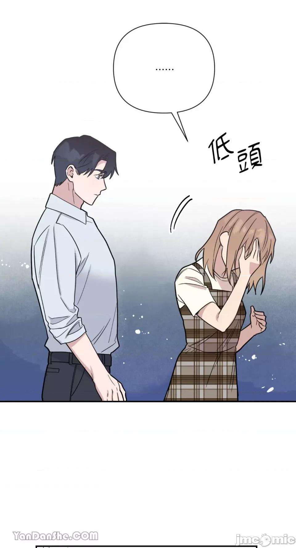 冰冷的人类 冰冷的人类-32 第47页