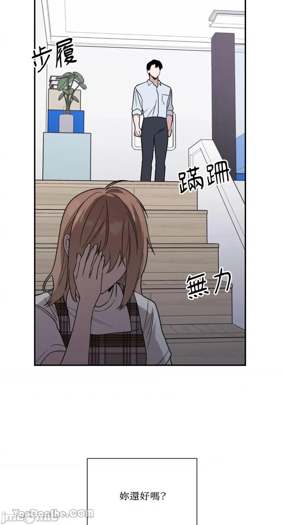冰冷的人类 冰冷的人类-32 第48页
