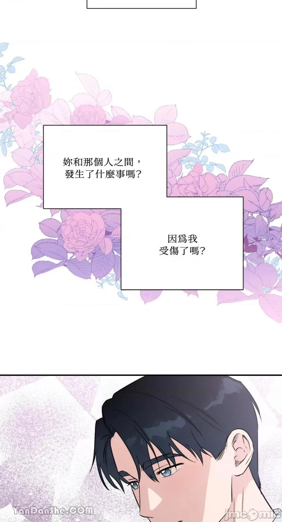 冰冷的人类 冰冷的人类-32 第49页