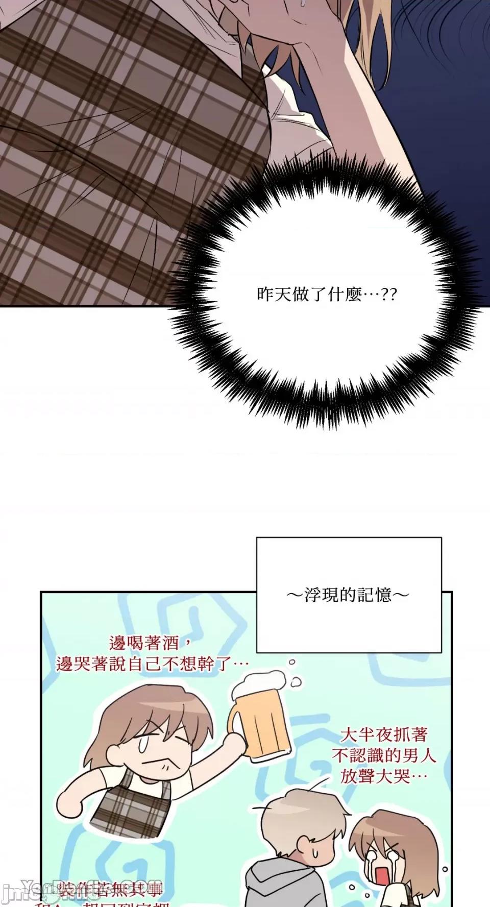 冰冷的人类 冰冷的人类-32 第52页