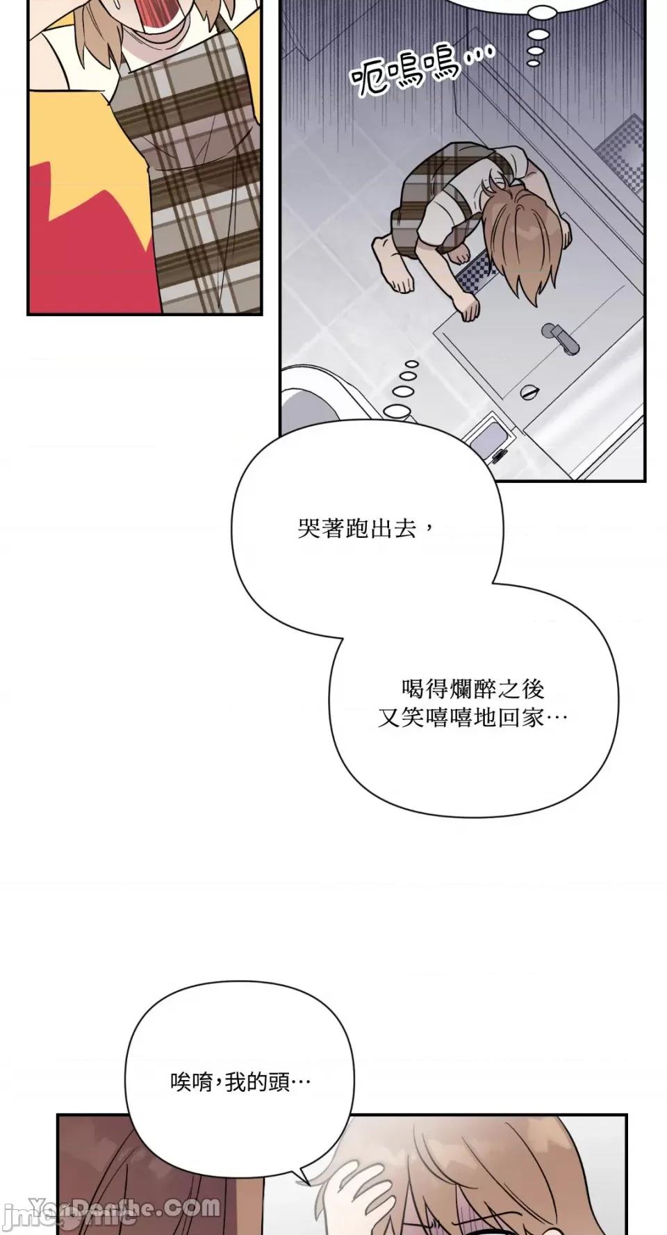 冰冷的人类 冰冷的人类-32 第54页