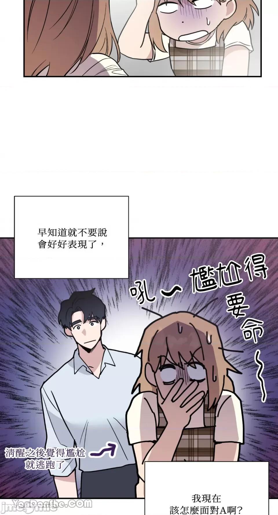 冰冷的人类 冰冷的人类-32 第55页