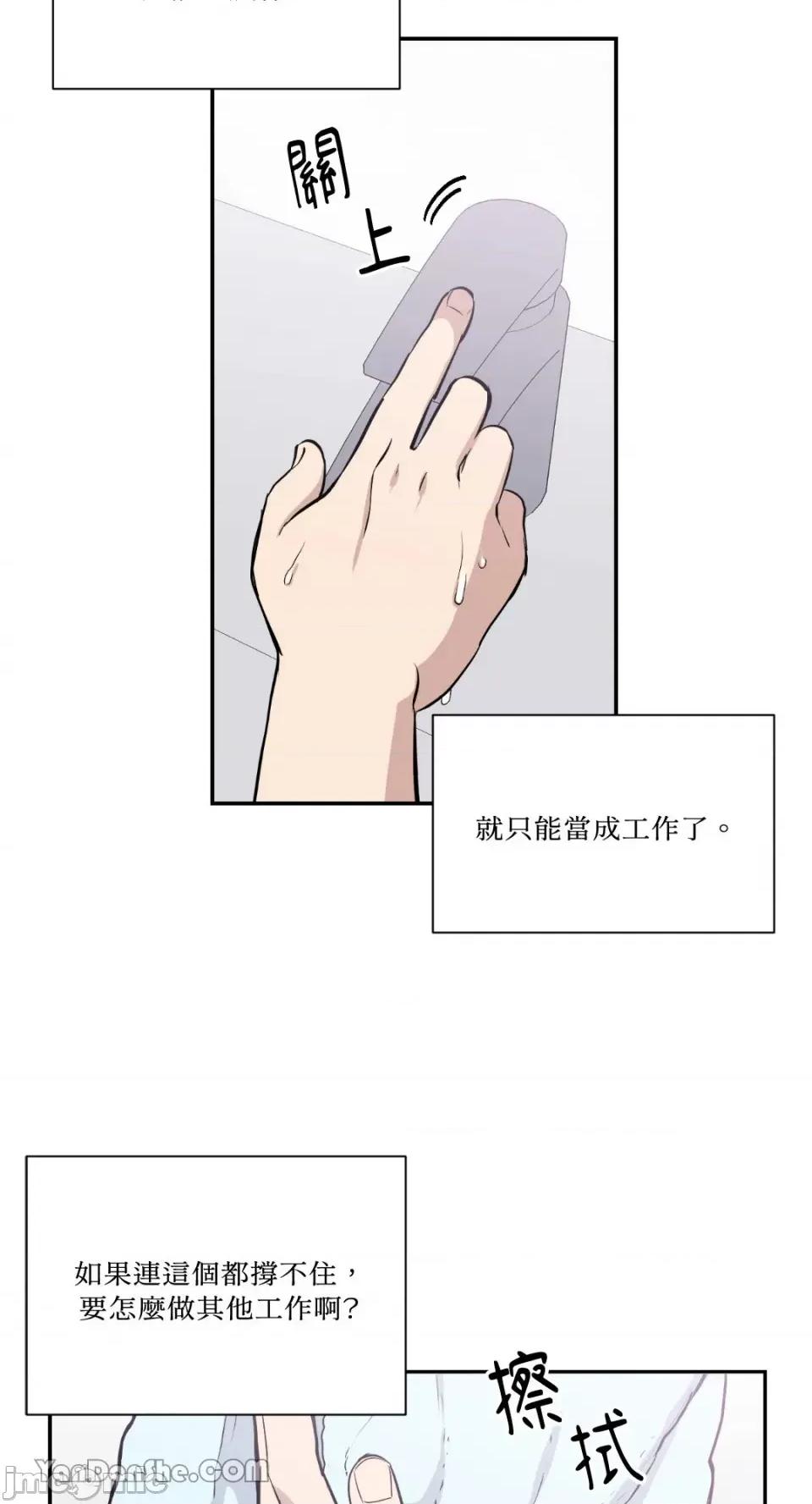 冰冷的人类 冰冷的人类-32 第58页