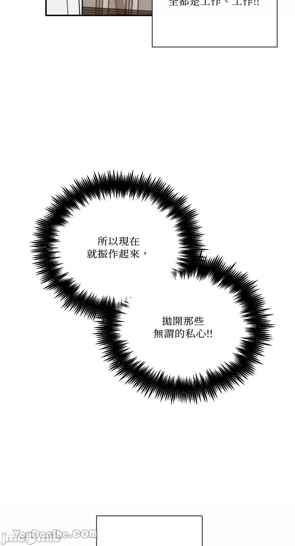 冰冷的人类 冰冷的人类-32 第60页