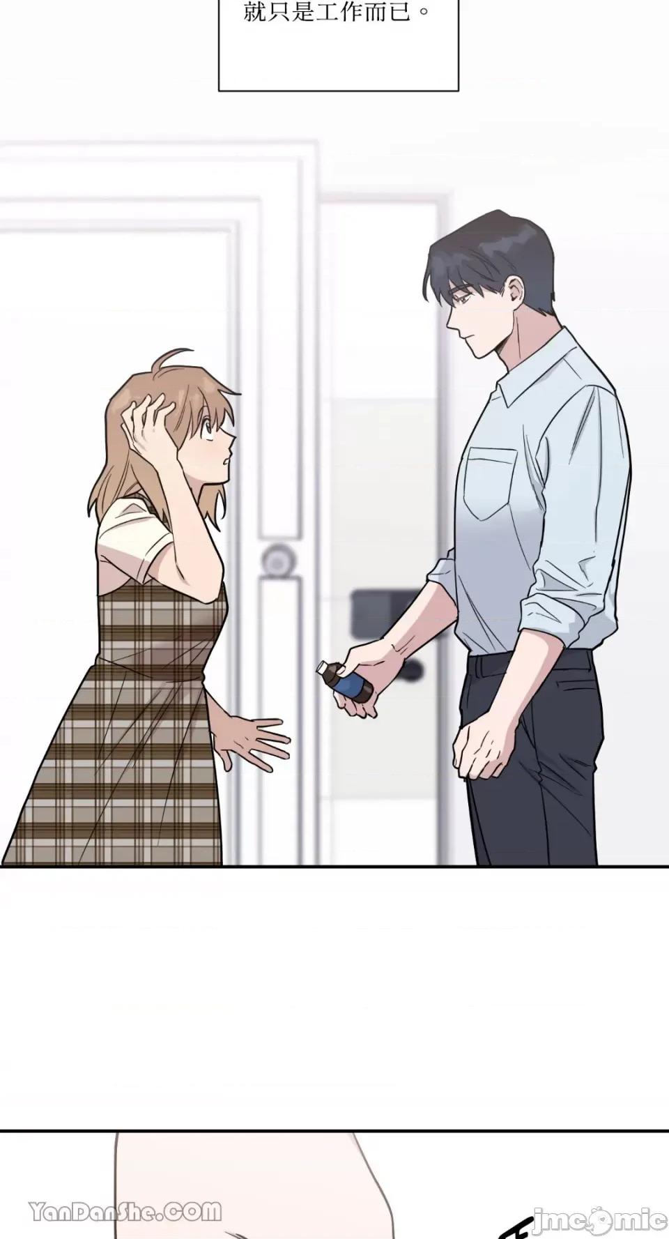 冰冷的人类 冰冷的人类-32 第61页