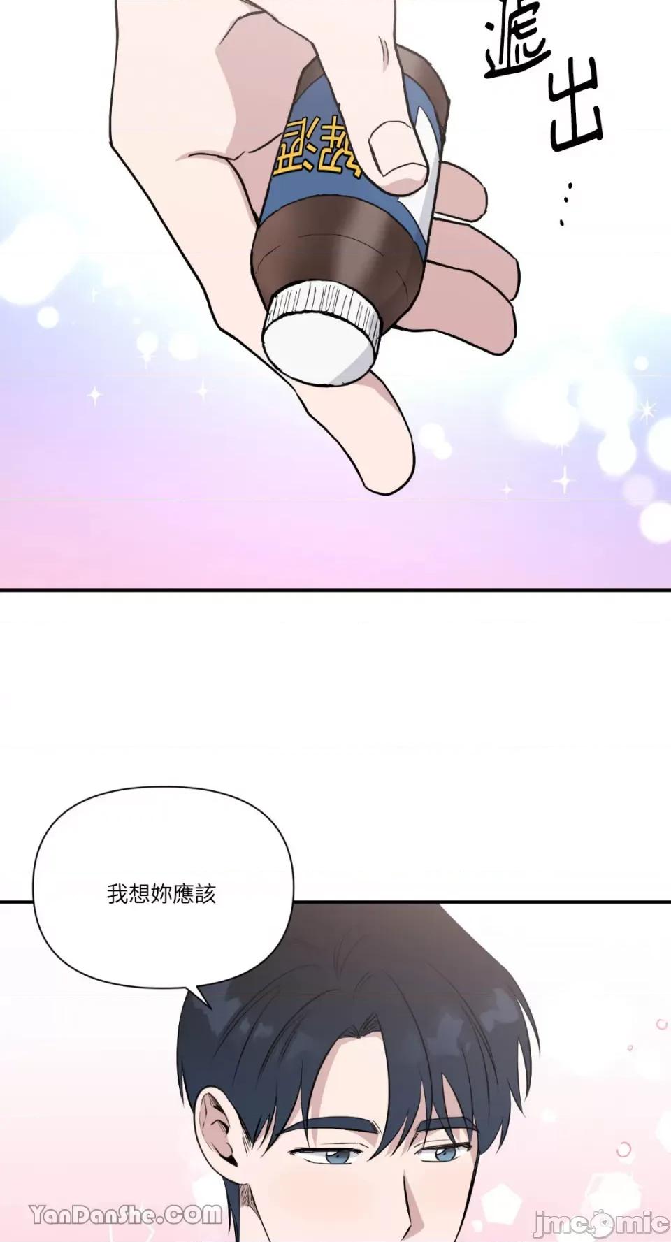 冰冷的人类 冰冷的人类-32 第62页