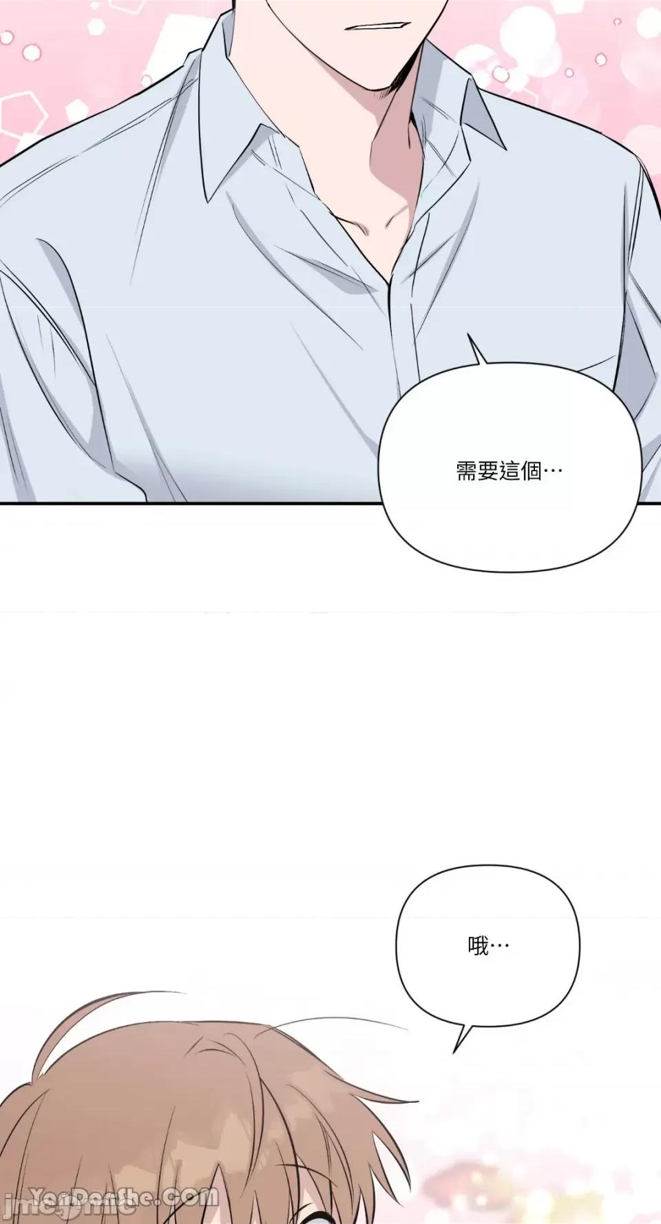 冰冷的人类 冰冷的人类-32 第63页