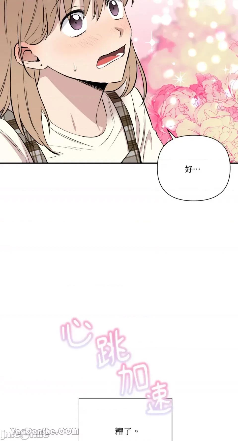 冰冷的人类 冰冷的人类-32 第64页