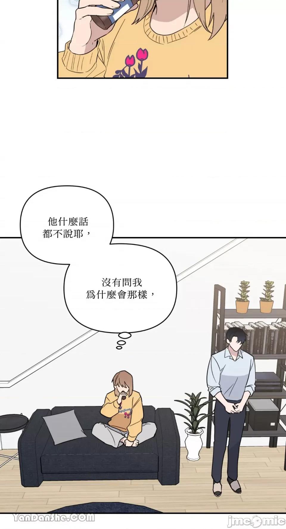 冰冷的人类 冰冷的人类-33 第3页