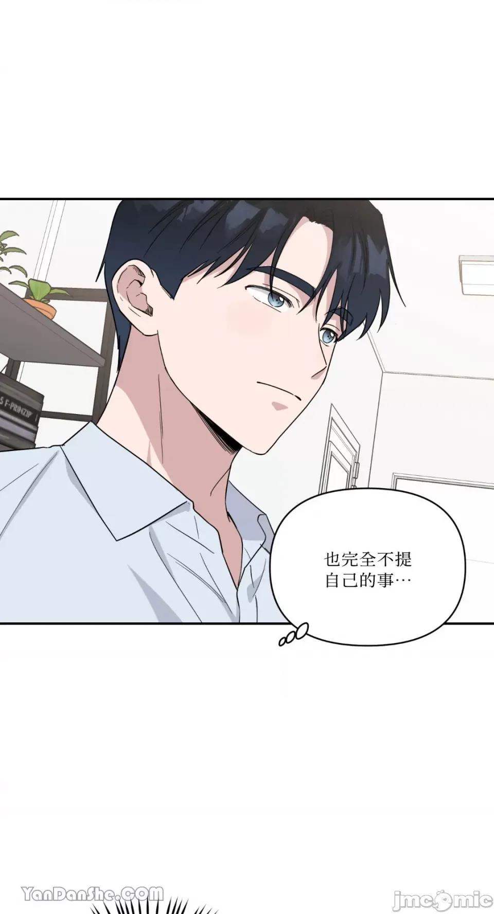 冰冷的人类 冰冷的人类-33 第4页