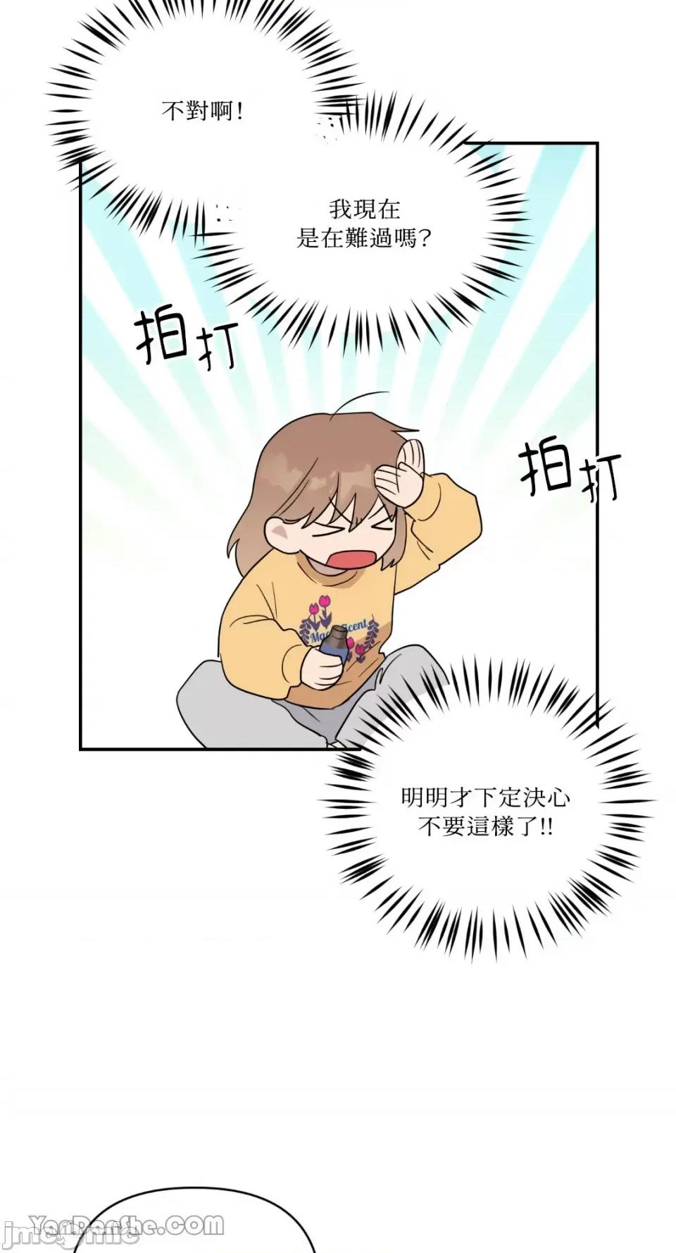 冰冷的人类 冰冷的人类-33 第5页