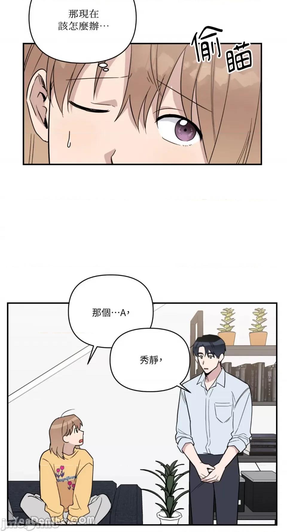 冰冷的人类 冰冷的人类-33 第6页