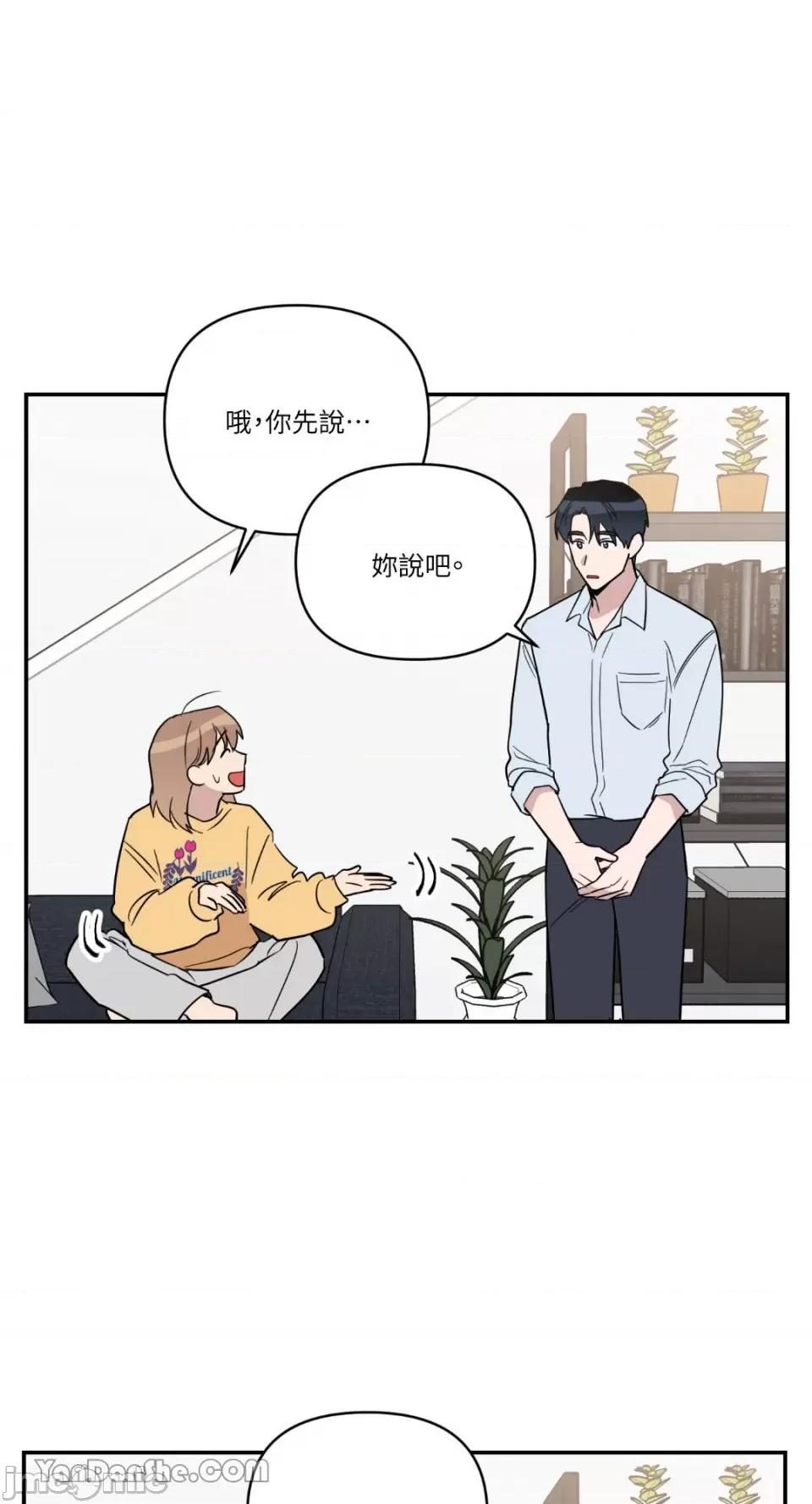 冰冷的人类 冰冷的人类-33 第7页
