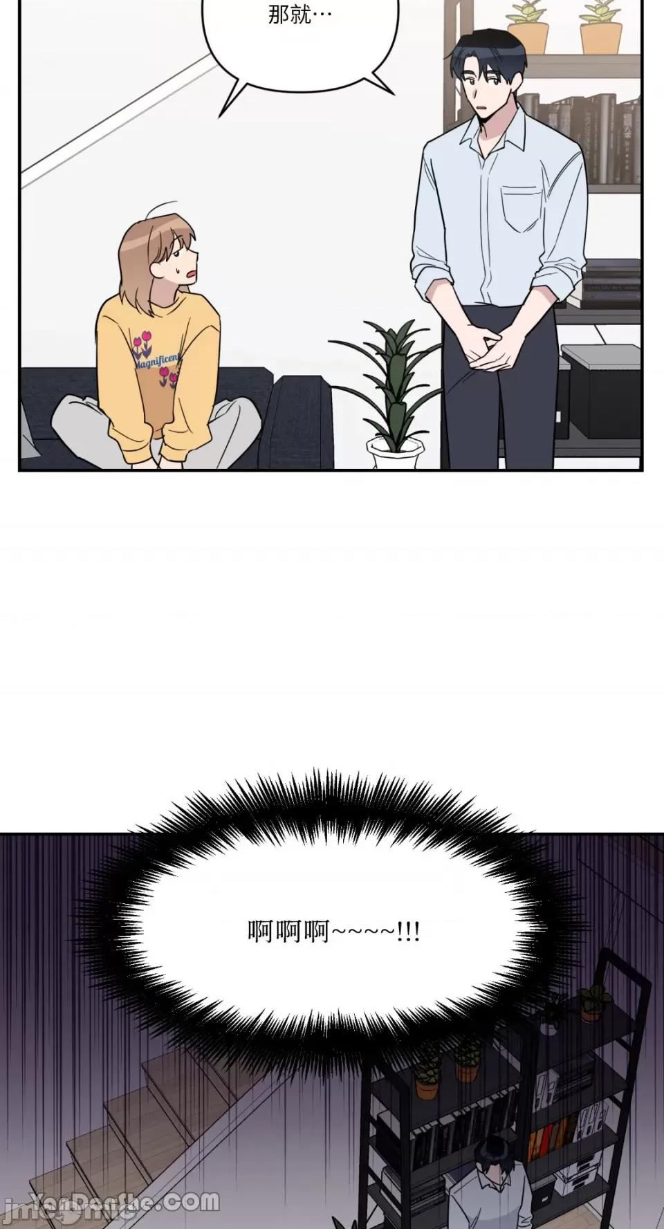 冰冷的人类 冰冷的人类-33 第8页