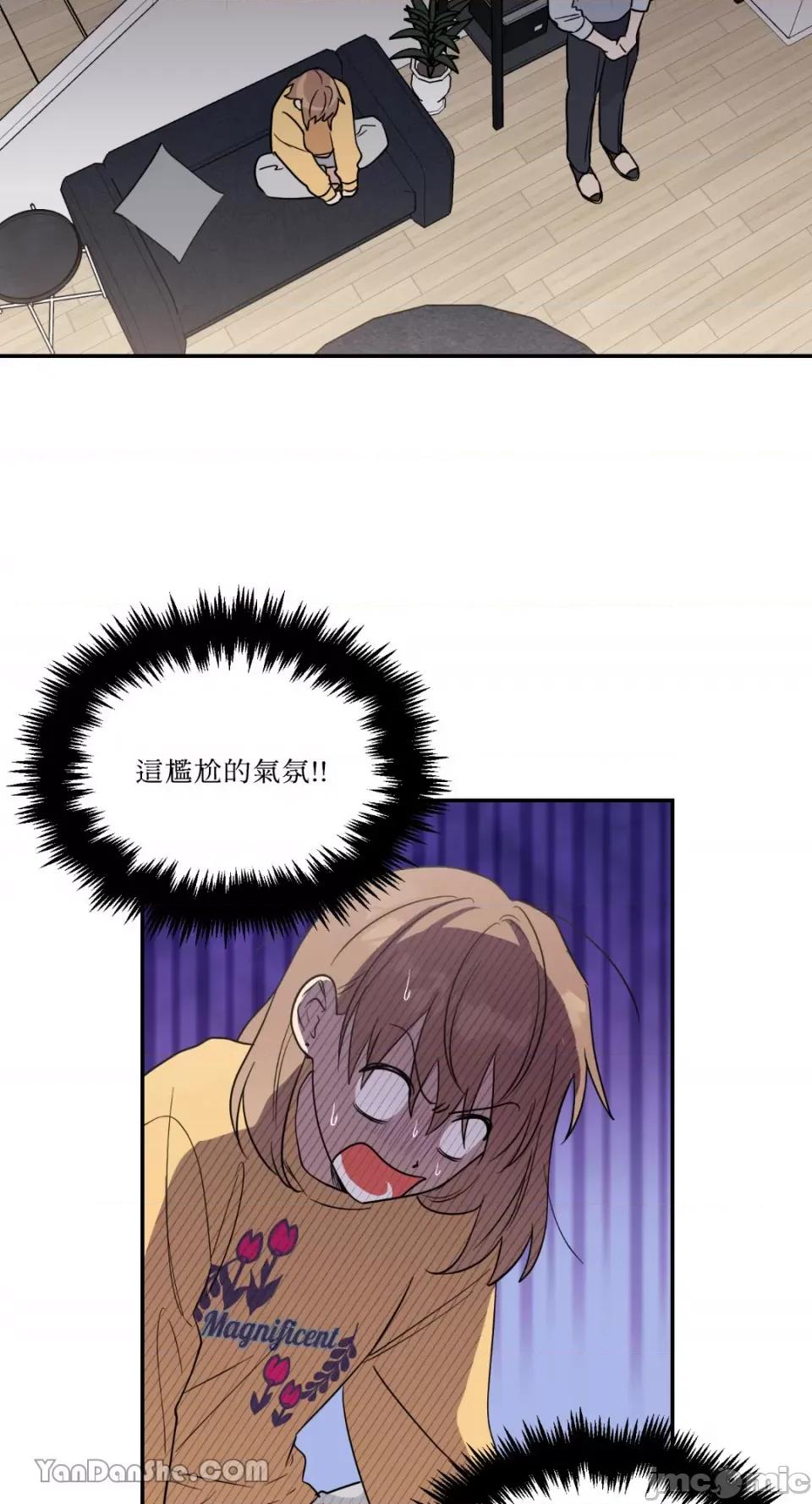 冰冷的人类 冰冷的人类-33 第9页