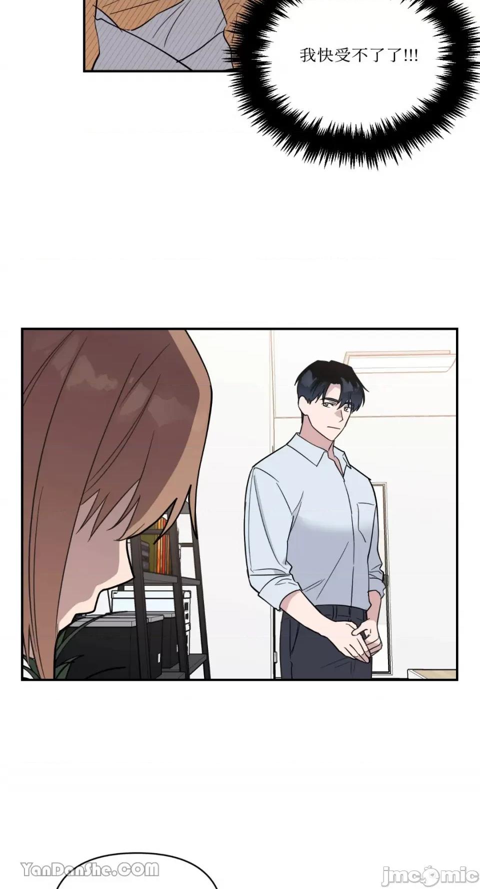 冰冷的人类 冰冷的人类-33 第10页