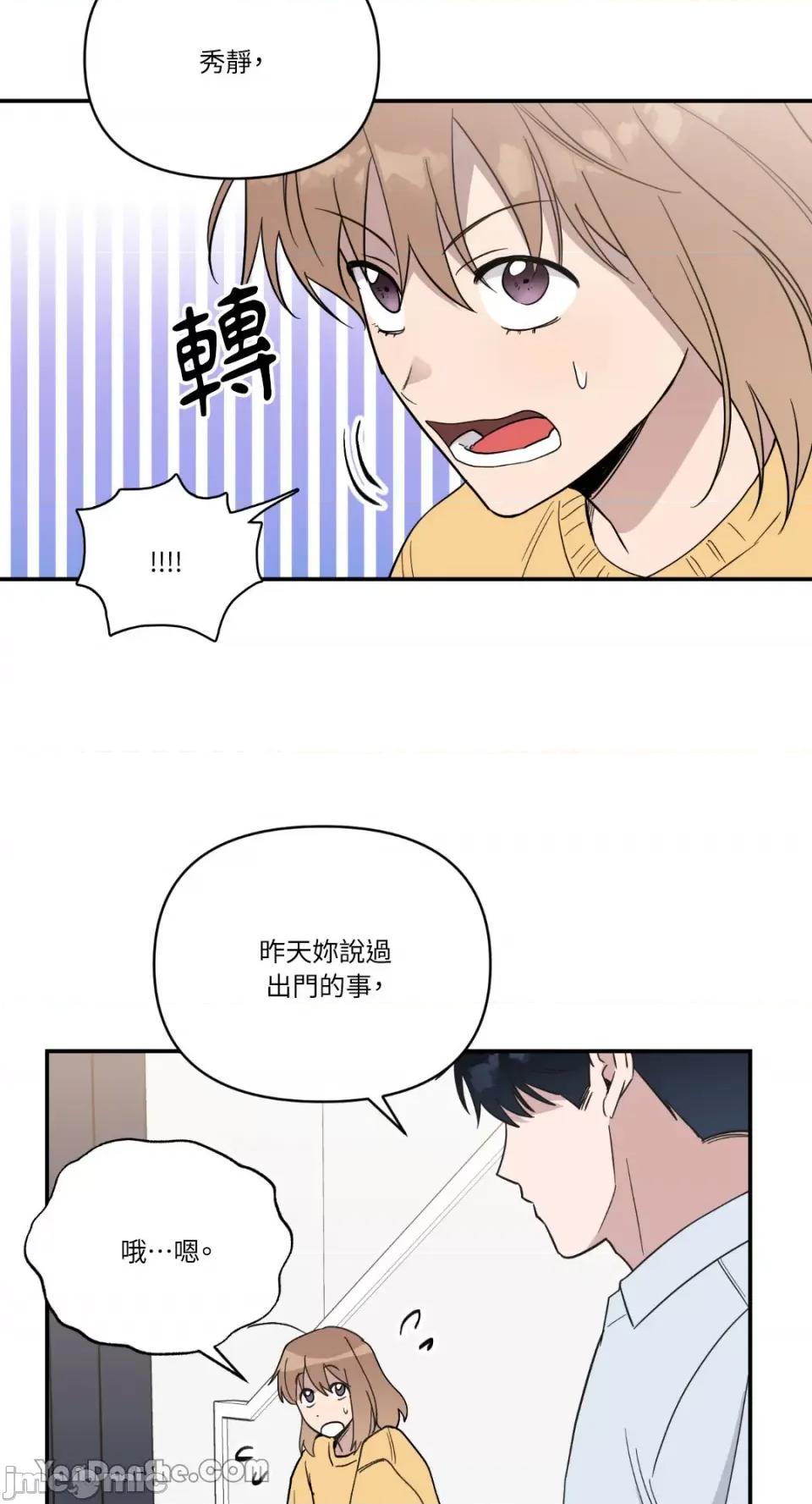 冰冷的人类 冰冷的人类-33 第11页