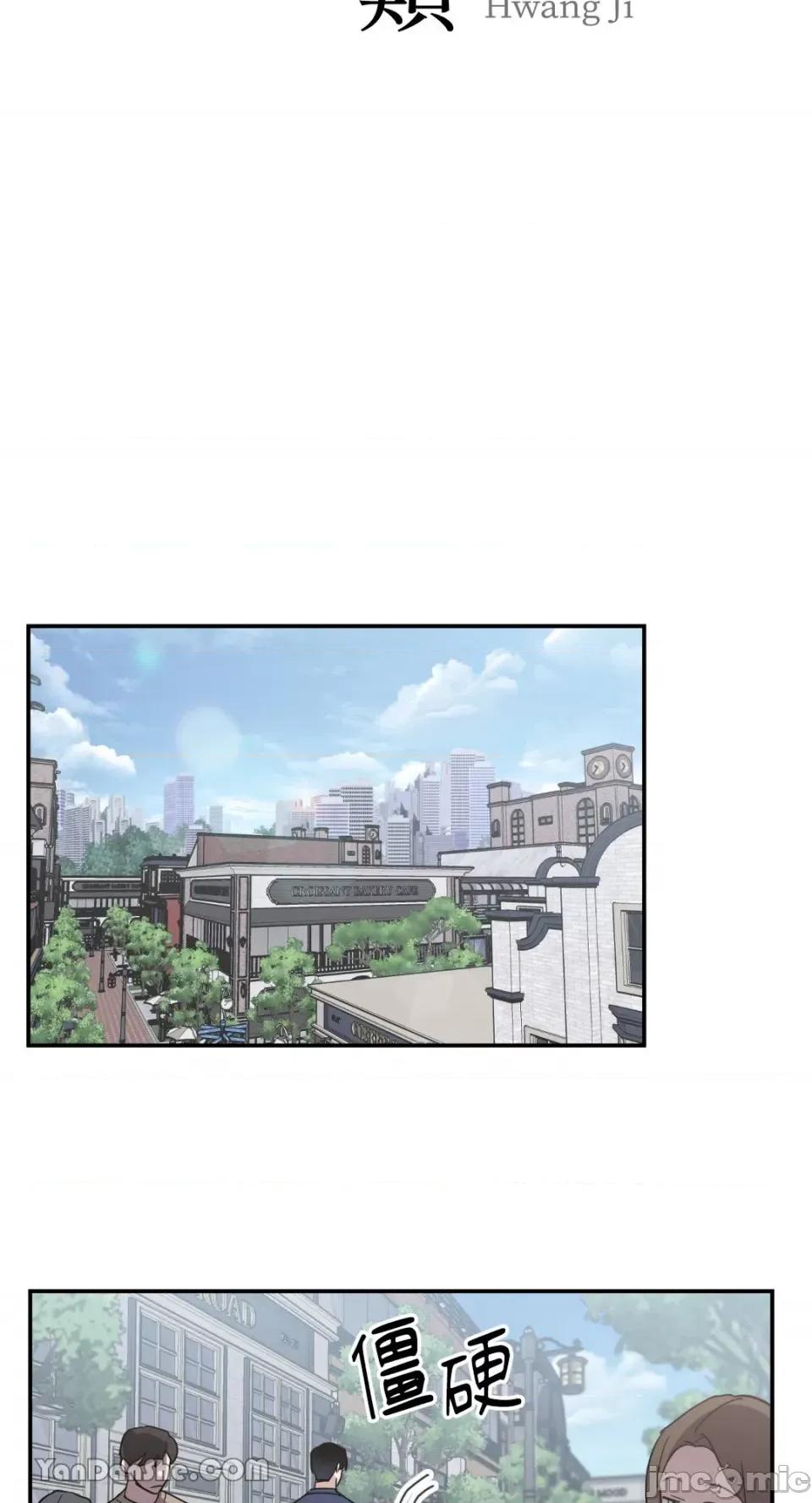 冰冷的人类 冰冷的人类-33 第14页