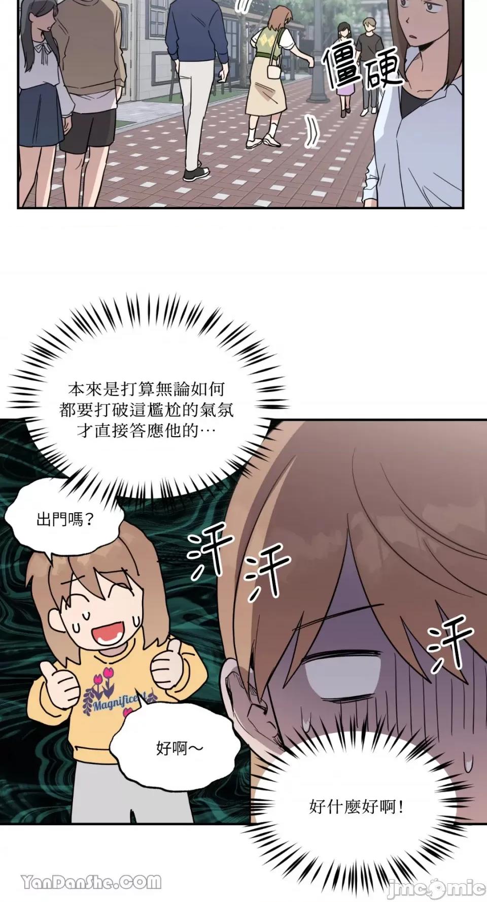 冰冷的人类 冰冷的人类-33 第15页