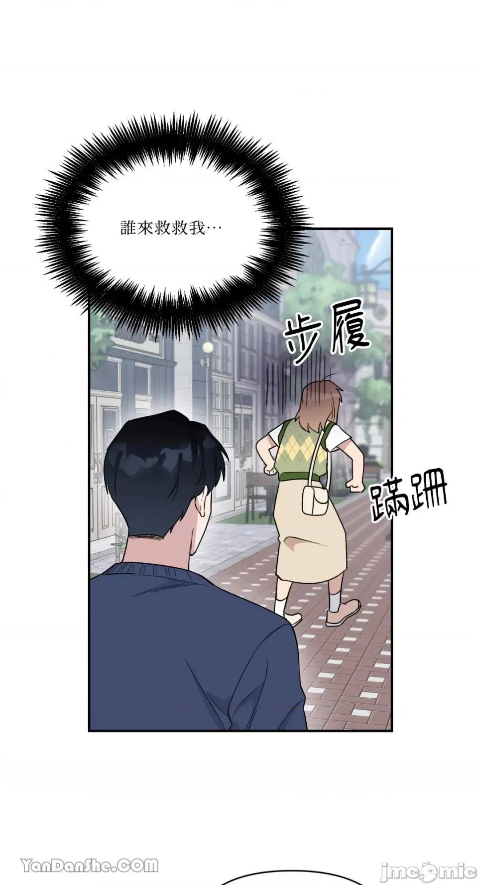 冰冷的人类 冰冷的人类-33 第16页