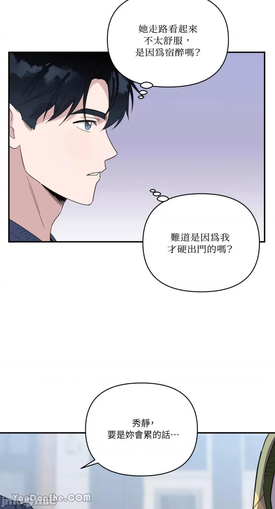 冰冷的人类 冰冷的人类-33 第17页