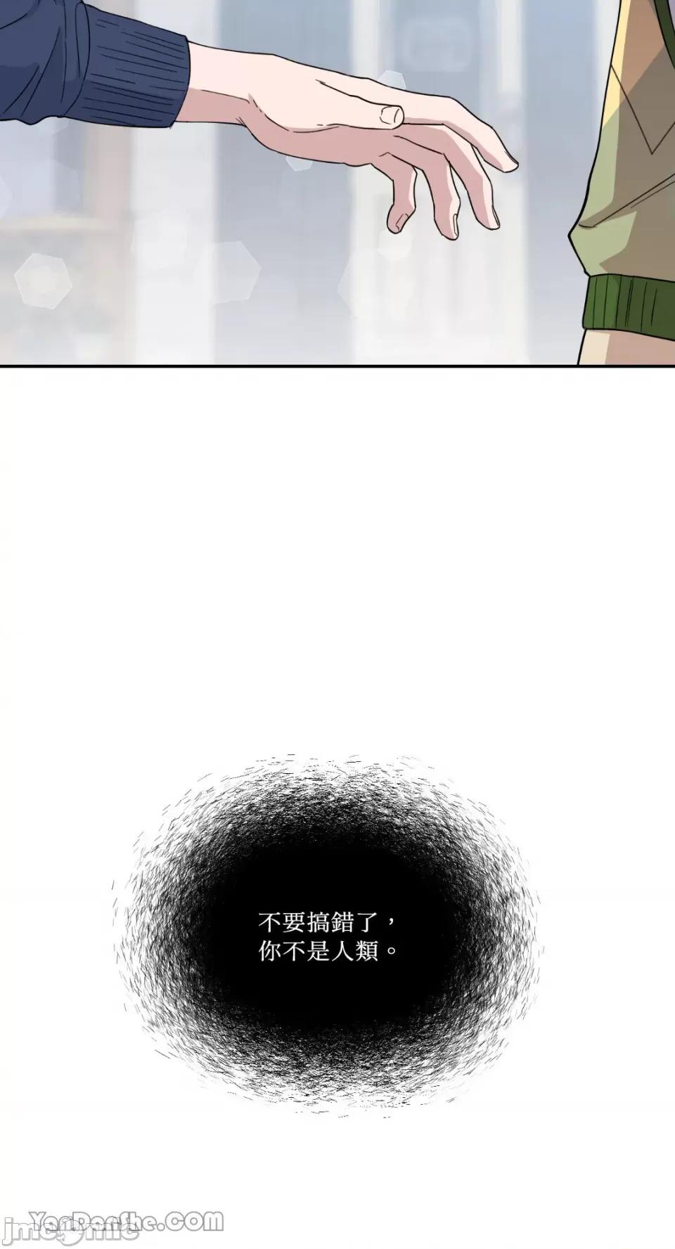 冰冷的人类 冰冷的人类-33 第18页