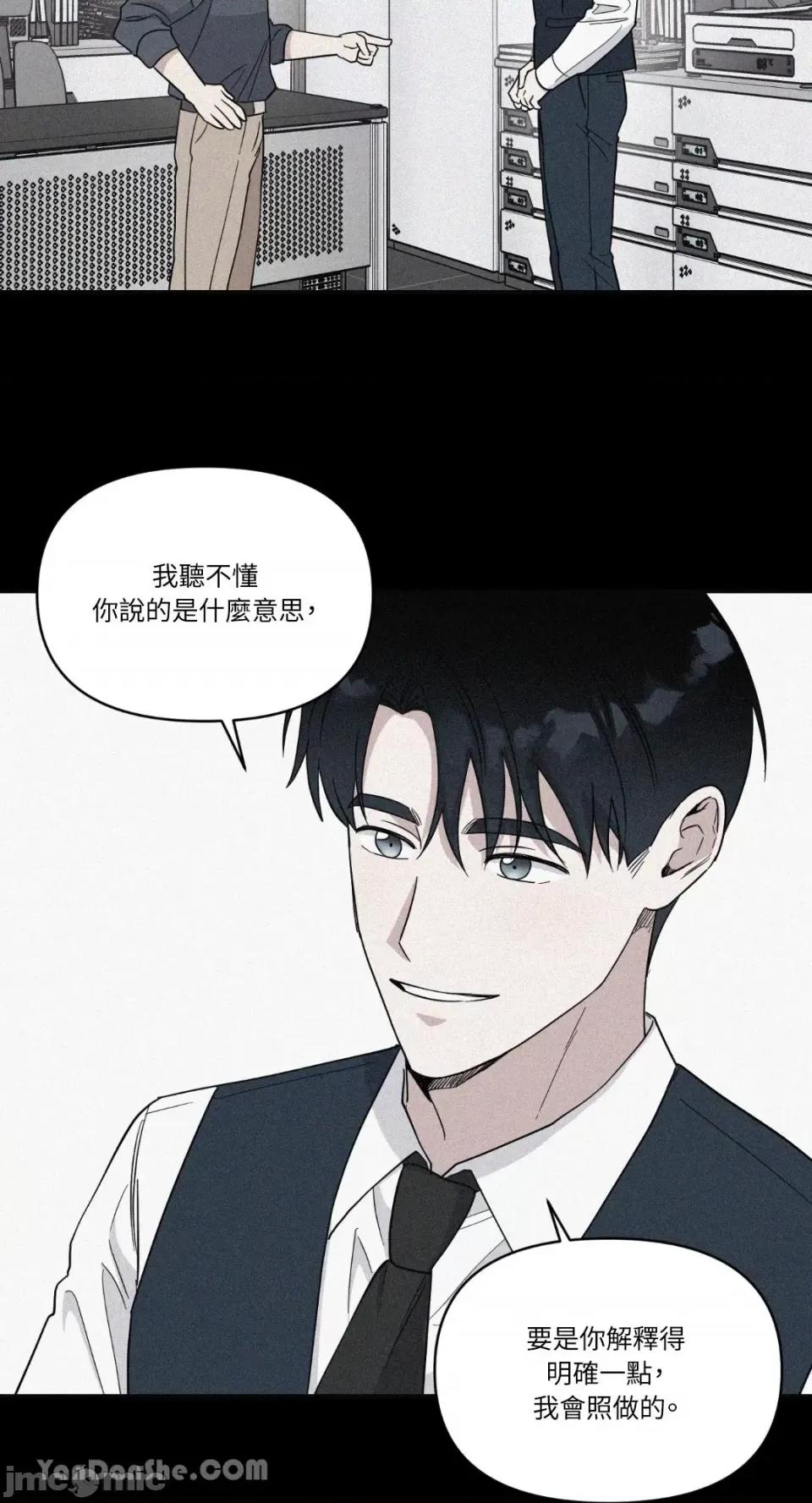 冰冷的人类 冰冷的人类-33 第24页