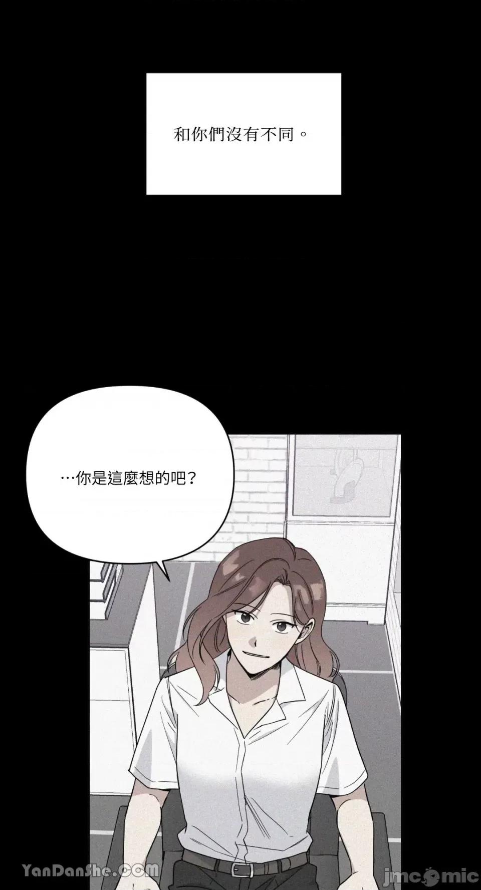 冰冷的人类 冰冷的人类-33 第28页