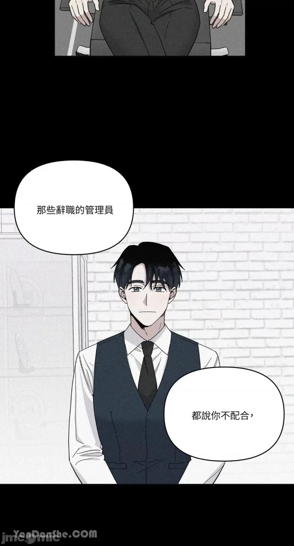 冰冷的人类 冰冷的人类-33 第29页