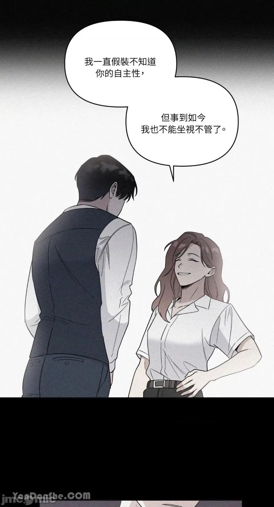 冰冷的人类 冰冷的人类-33 第31页