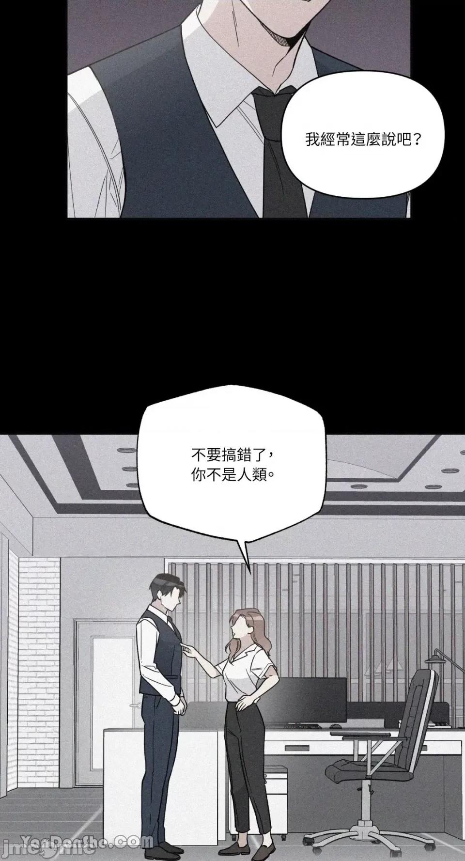 冰冷的人类 冰冷的人类-33 第32页