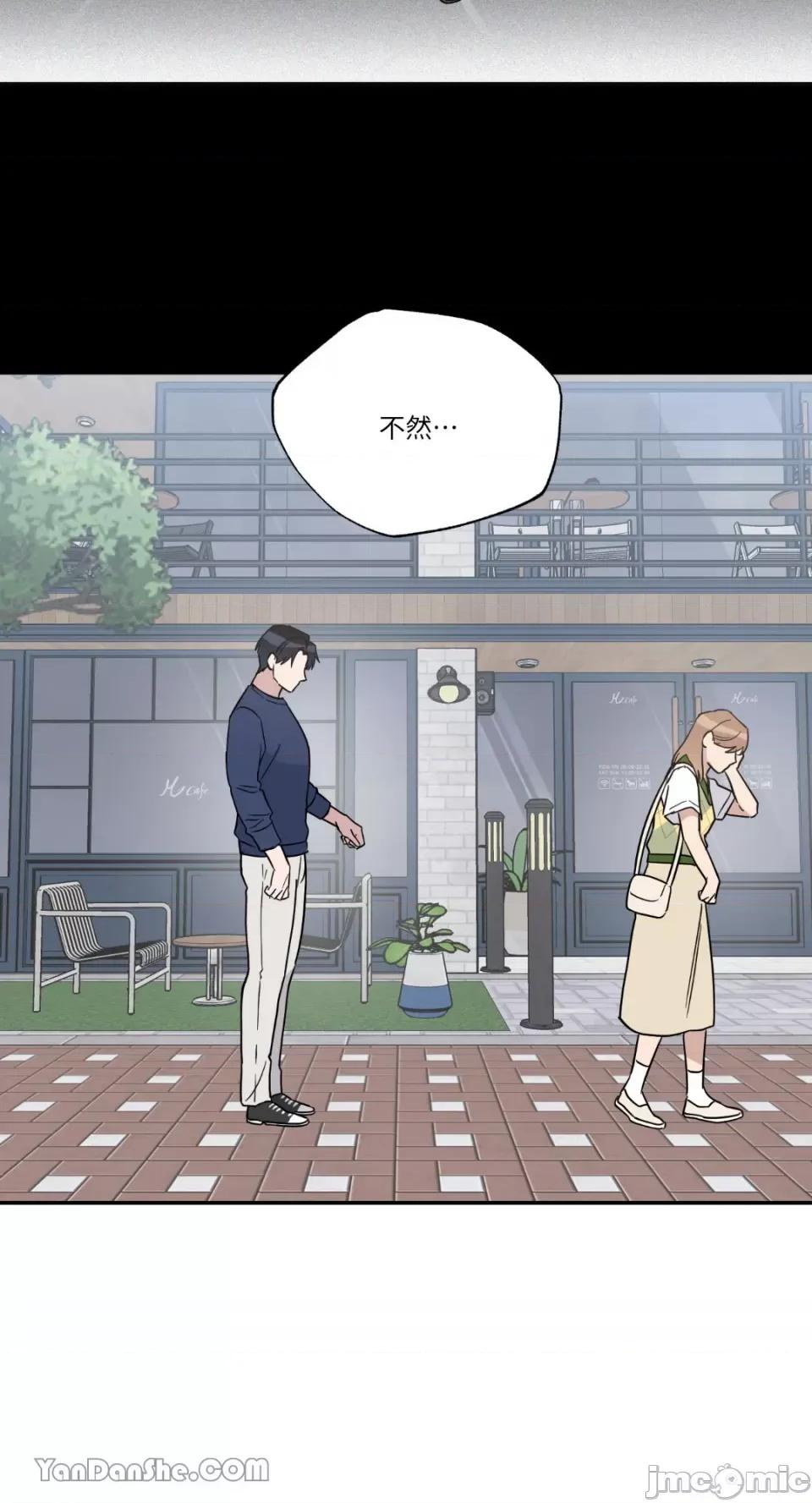 冰冷的人类 冰冷的人类-33 第33页