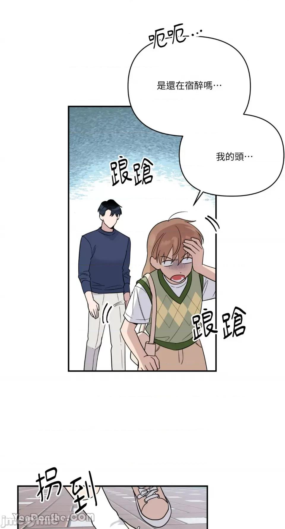 冰冷的人类 冰冷的人类-33 第34页