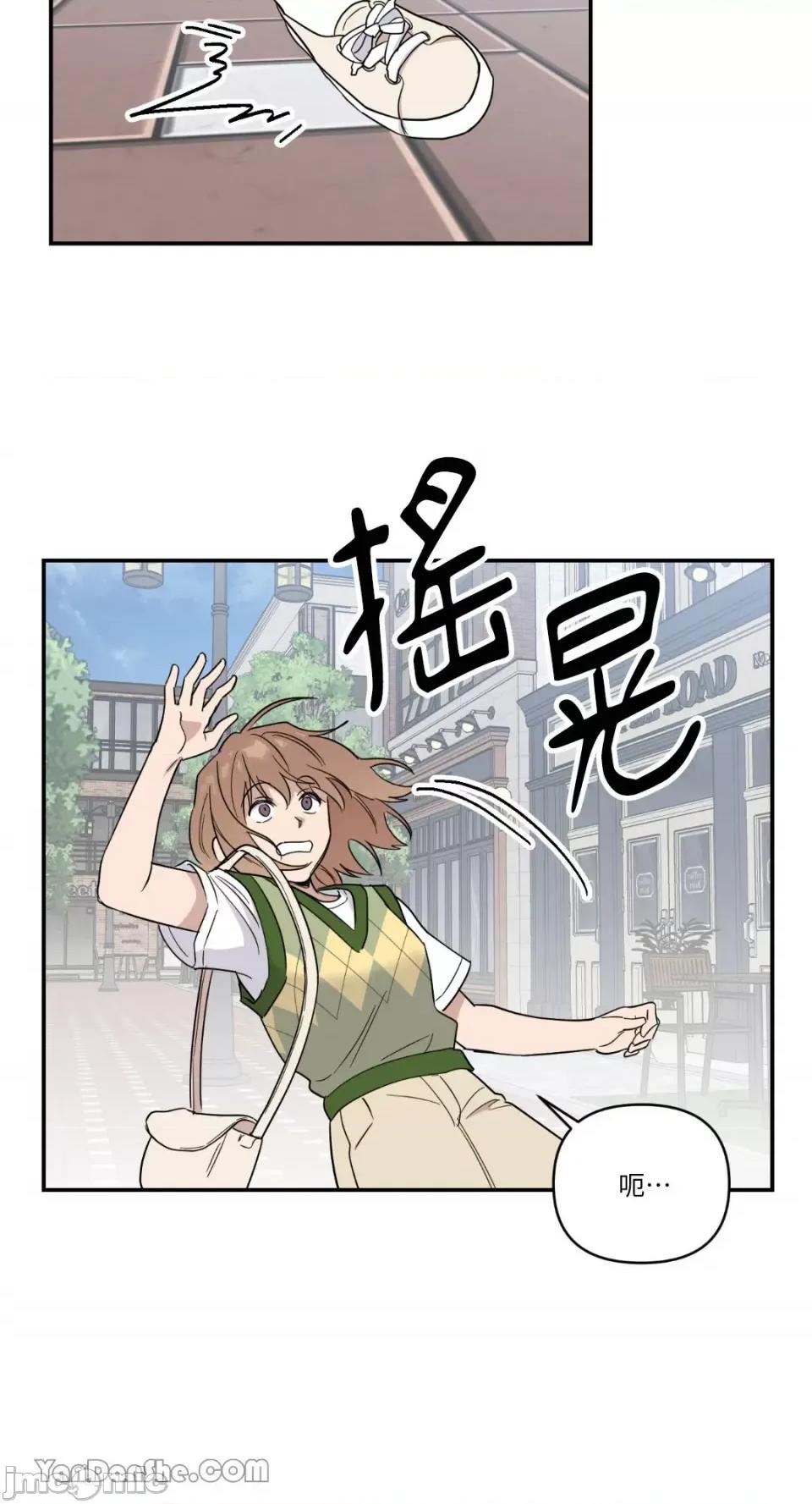 冰冷的人类 冰冷的人类-33 第35页