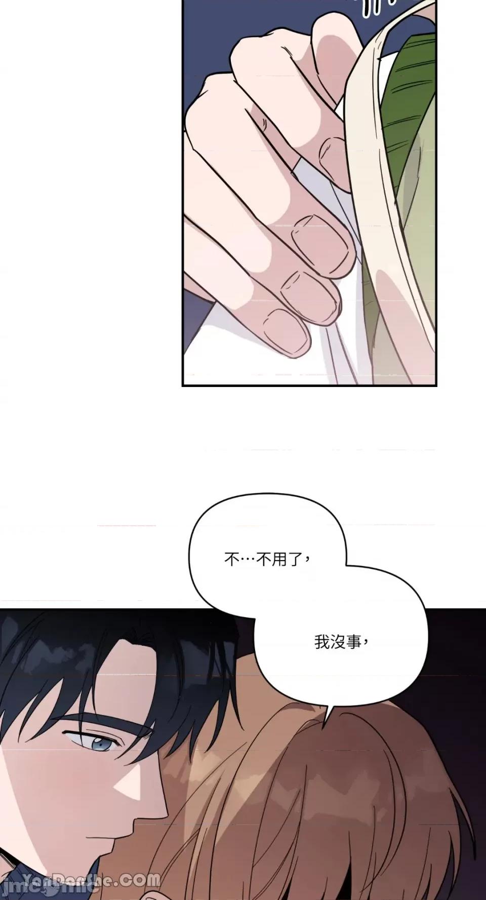 冰冷的人类 冰冷的人类-33 第38页