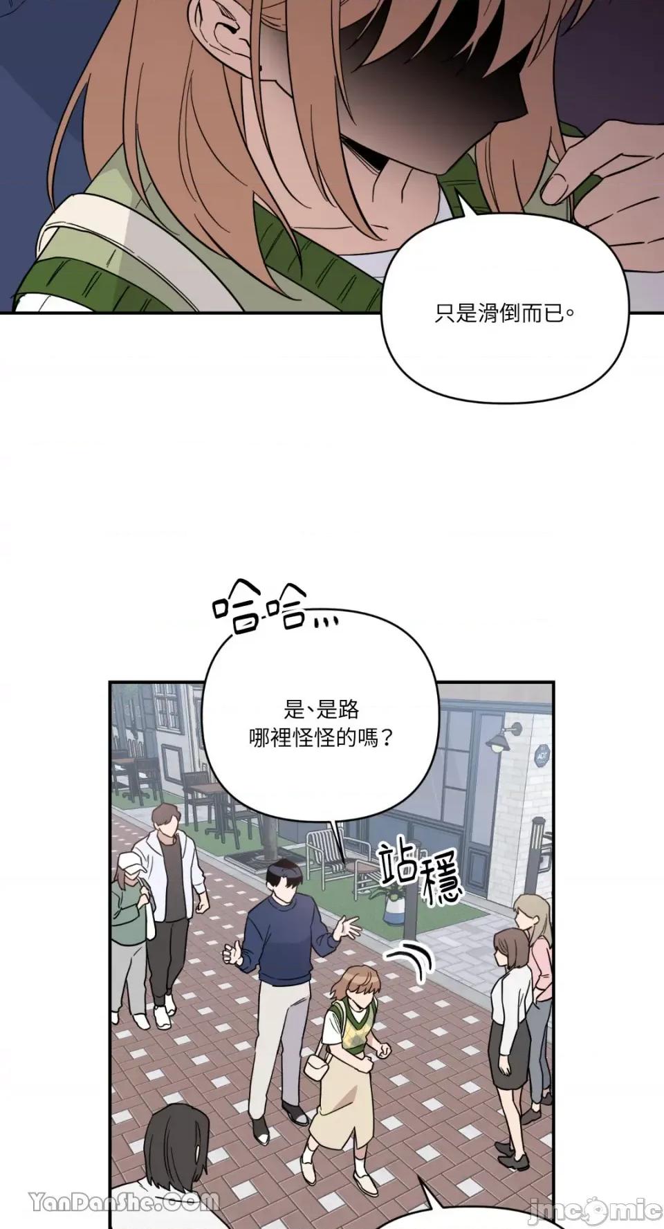 冰冷的人类 冰冷的人类-33 第39页