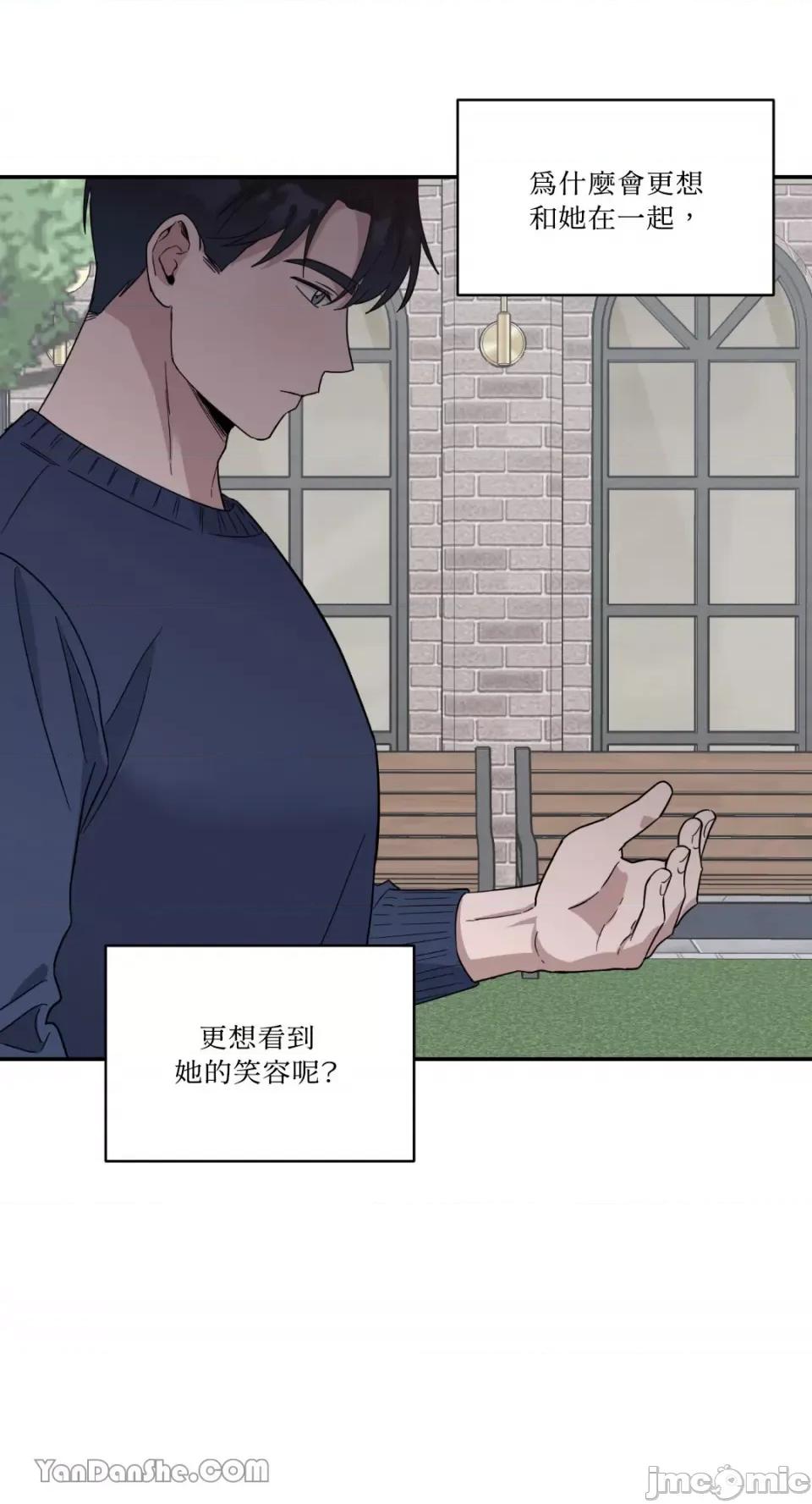 冰冷的人类 冰冷的人类-33 第41页