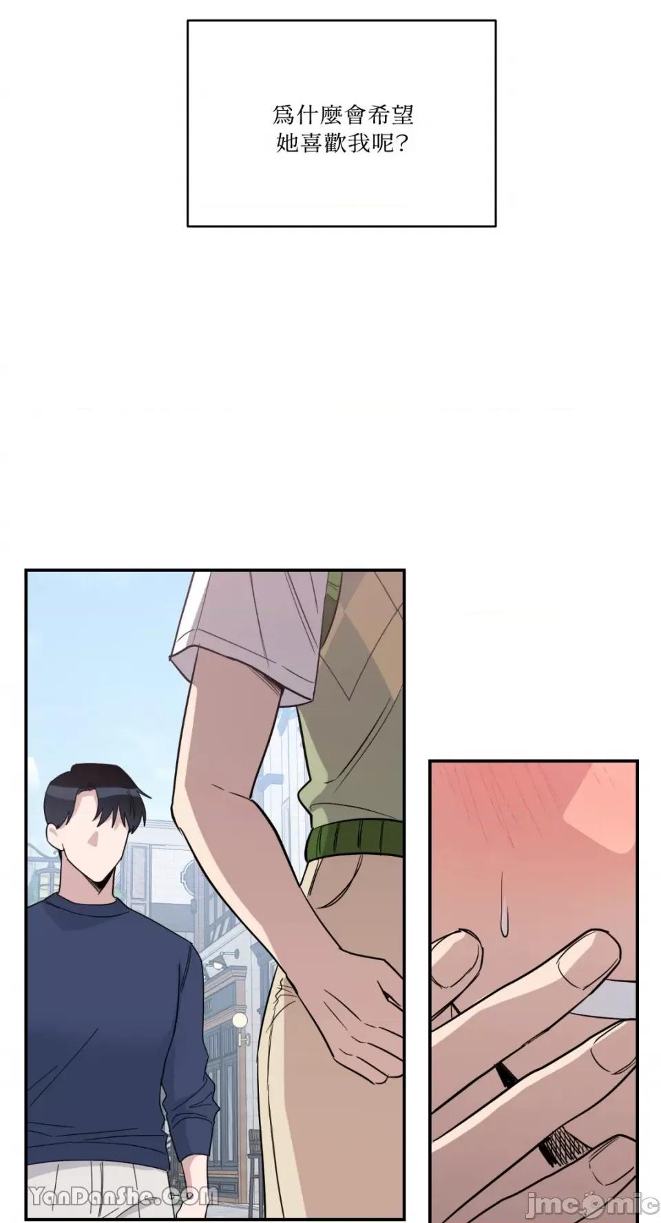 冰冷的人类 冰冷的人类-33 第42页